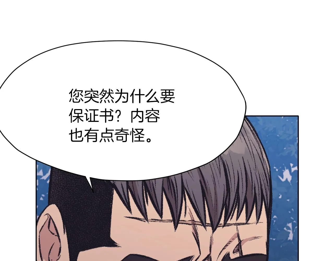 第39话 我的钱~ 第12页