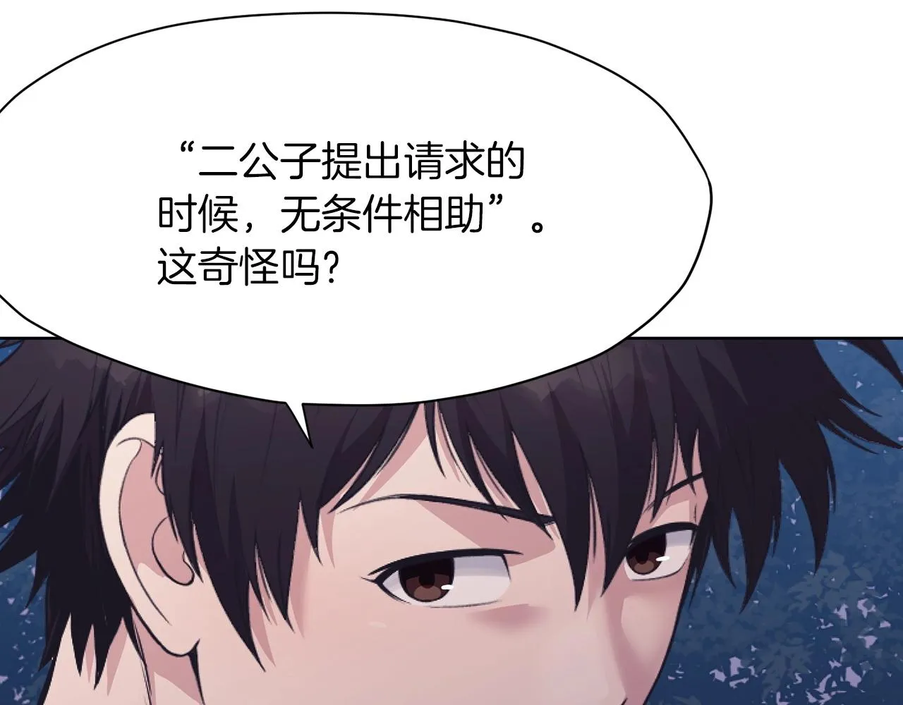 第39话 我的钱~ 第16页
