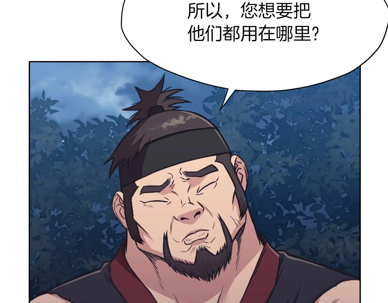 第39话 我的钱~ 第27页
