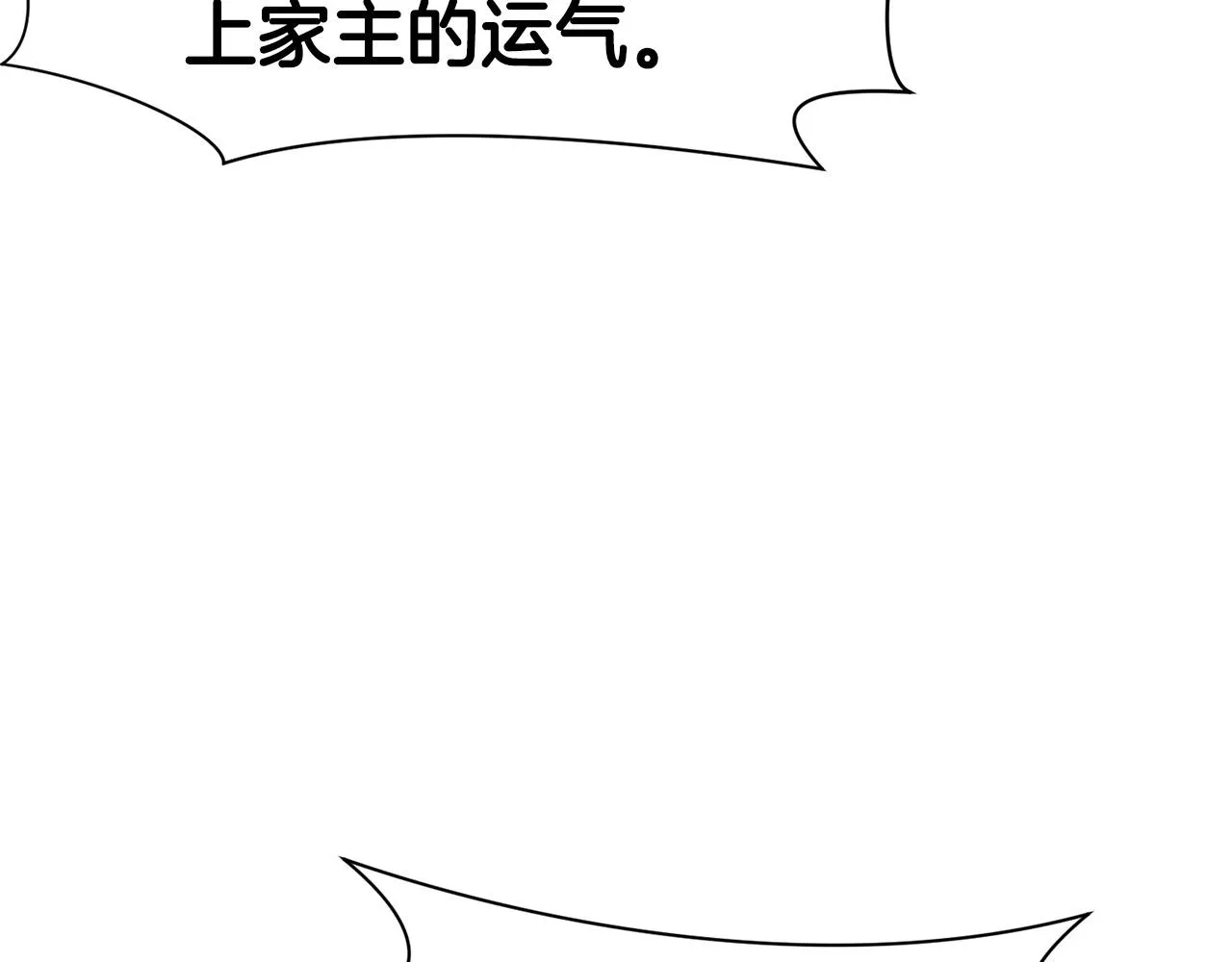 第39话 我的钱~ 第196页