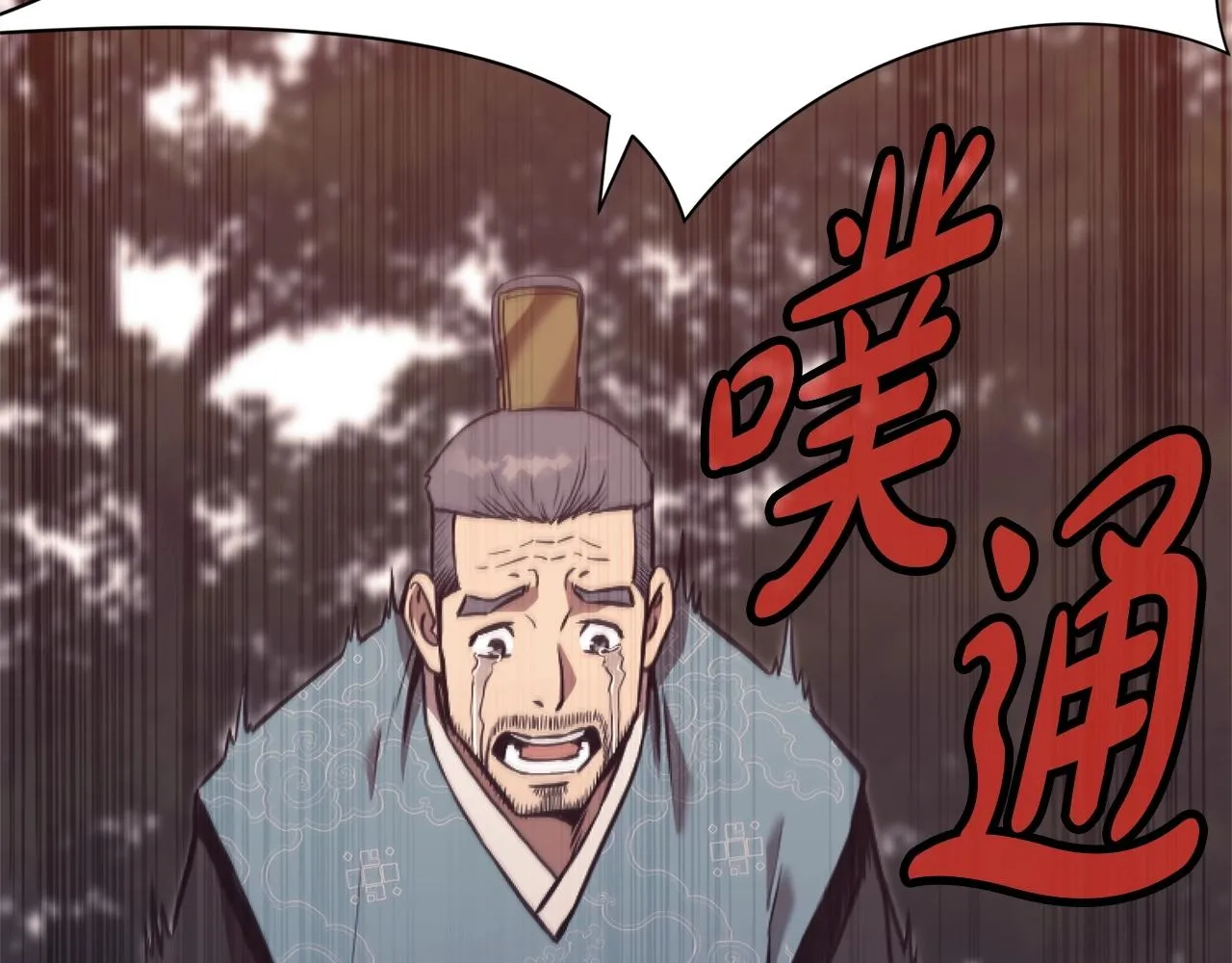 第38话 敲诈 第9页