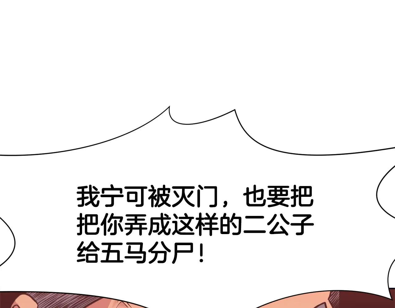 第38话 敲诈 第13页