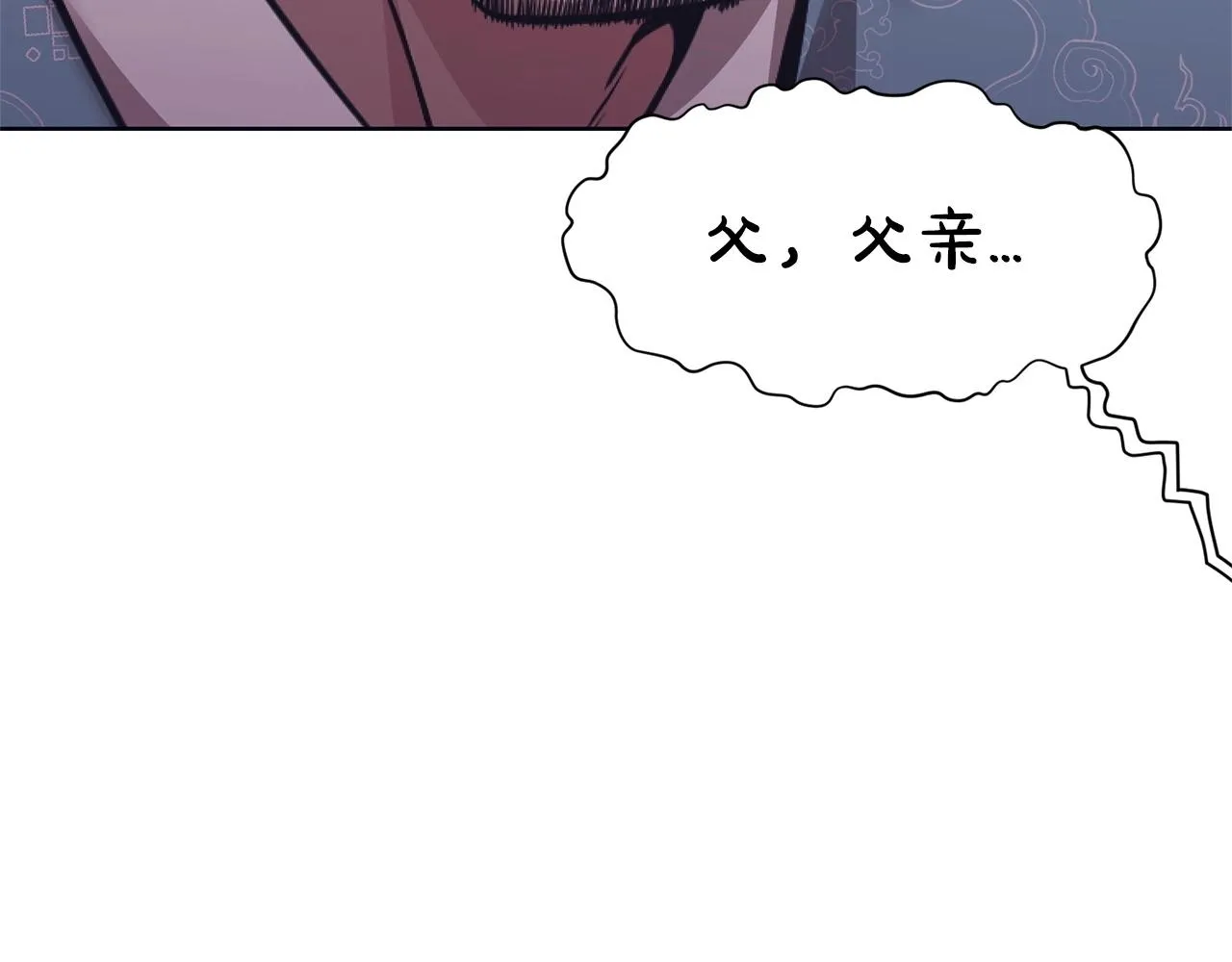 第38话 敲诈 第15页
