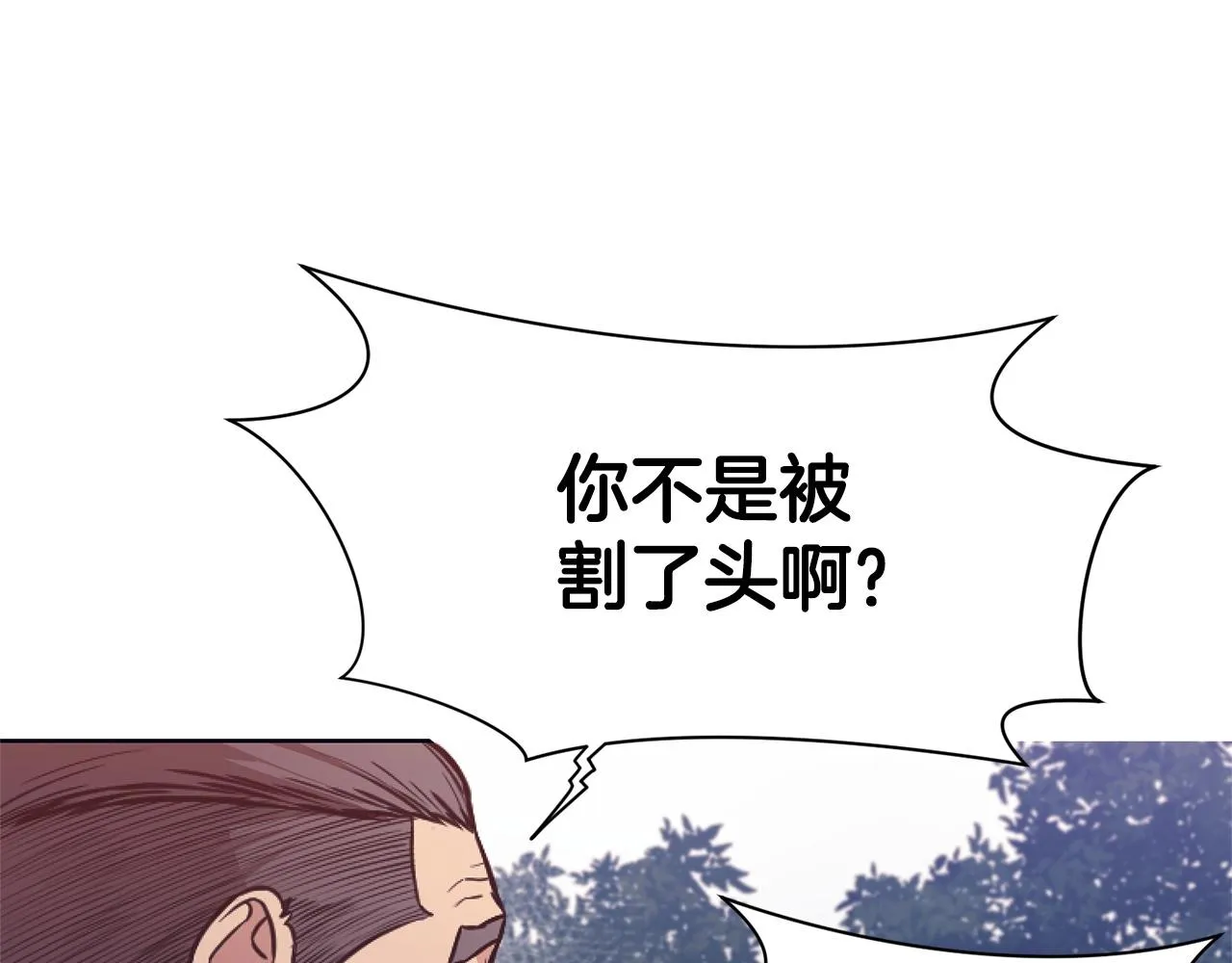 第38话 敲诈 第19页