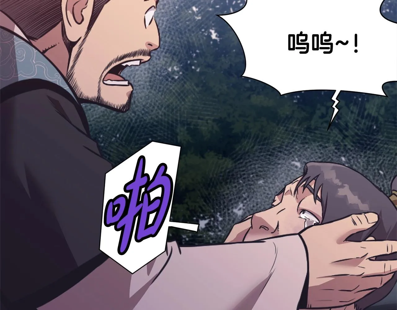第38话 敲诈 第20页