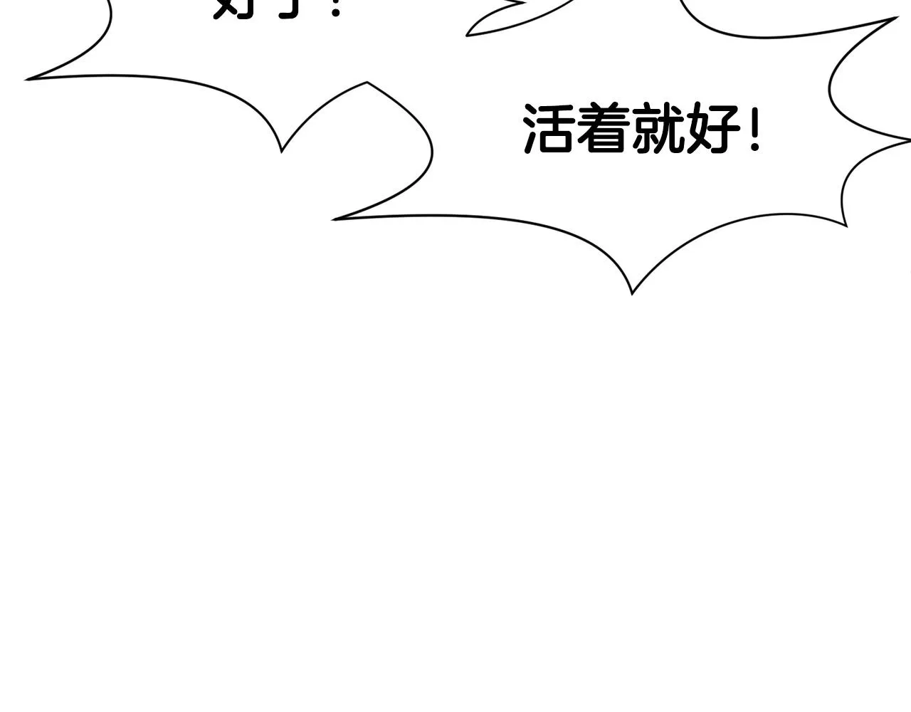 第38话 敲诈 第24页