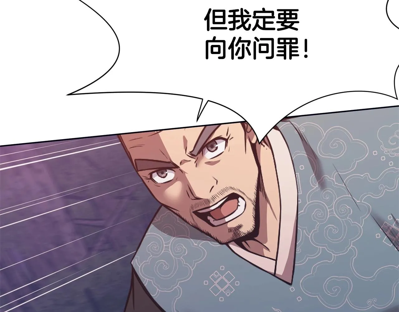 第38话 敲诈 第29页