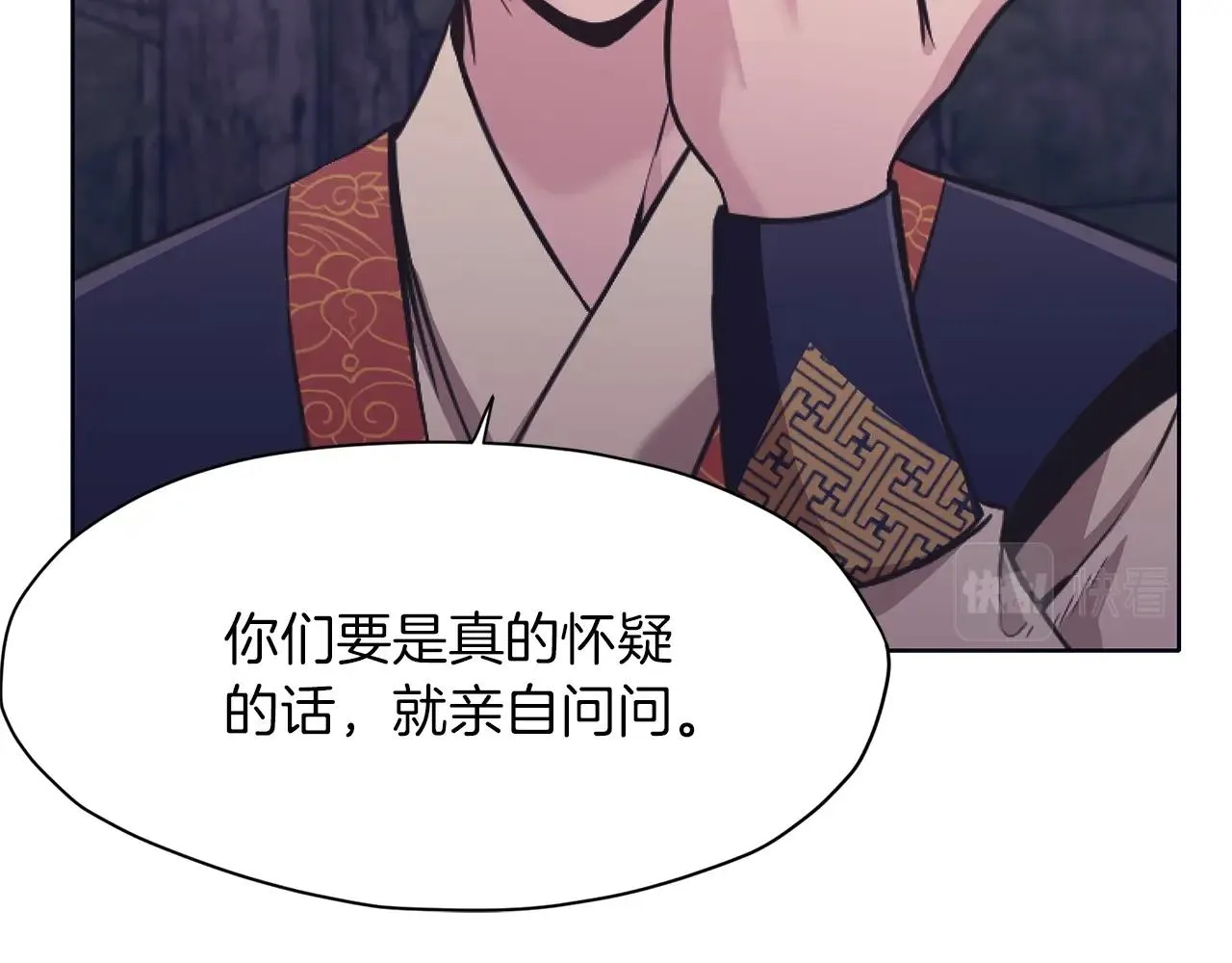 第38话 敲诈 第77页