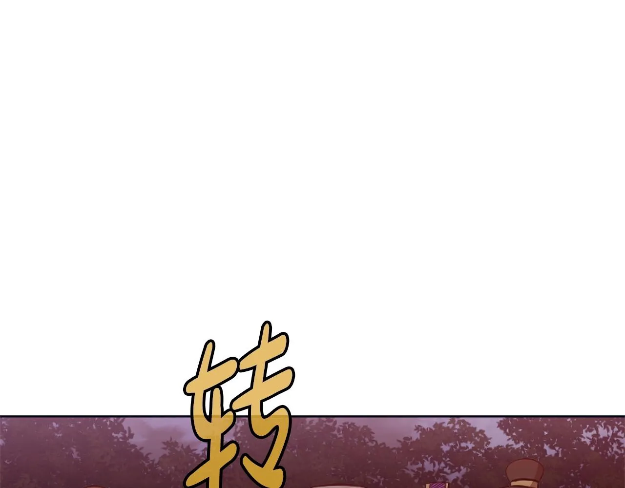 第38话 敲诈 第134页