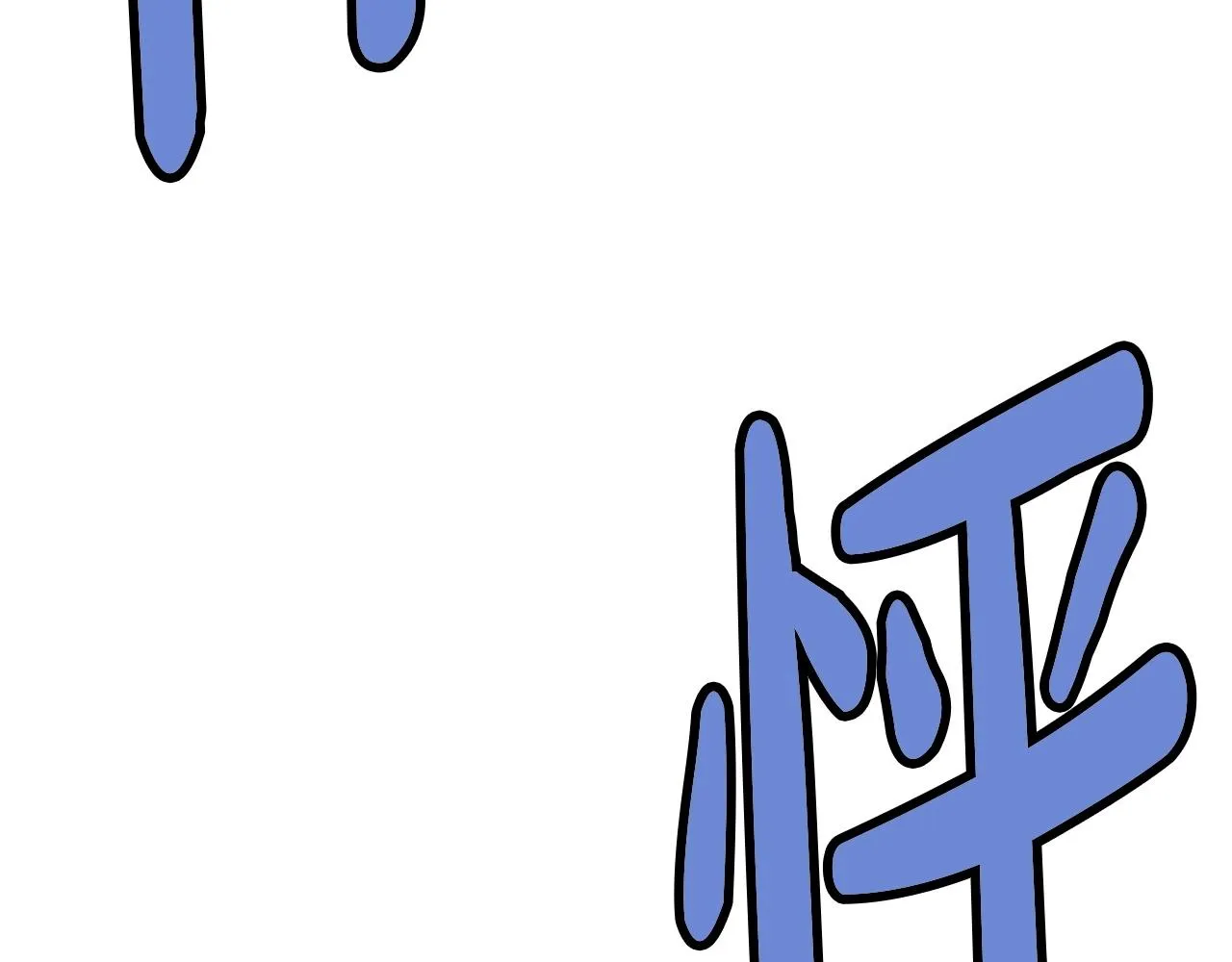 第38话 敲诈 第145页