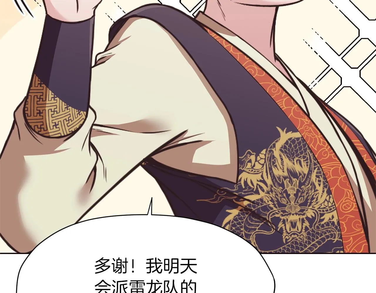 第38话 敲诈 第198页