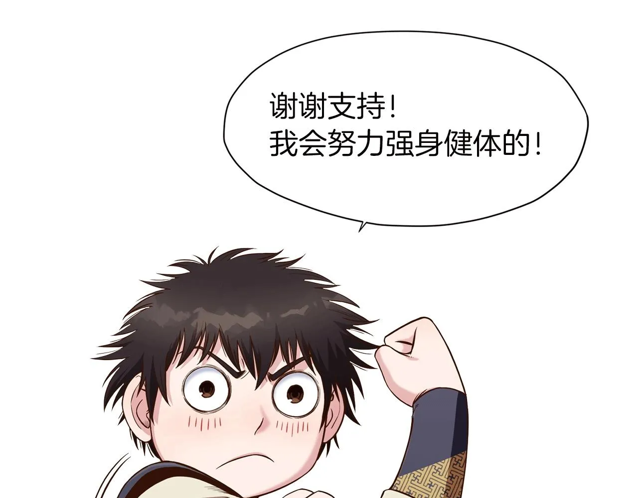 第38话 敲诈 第212页