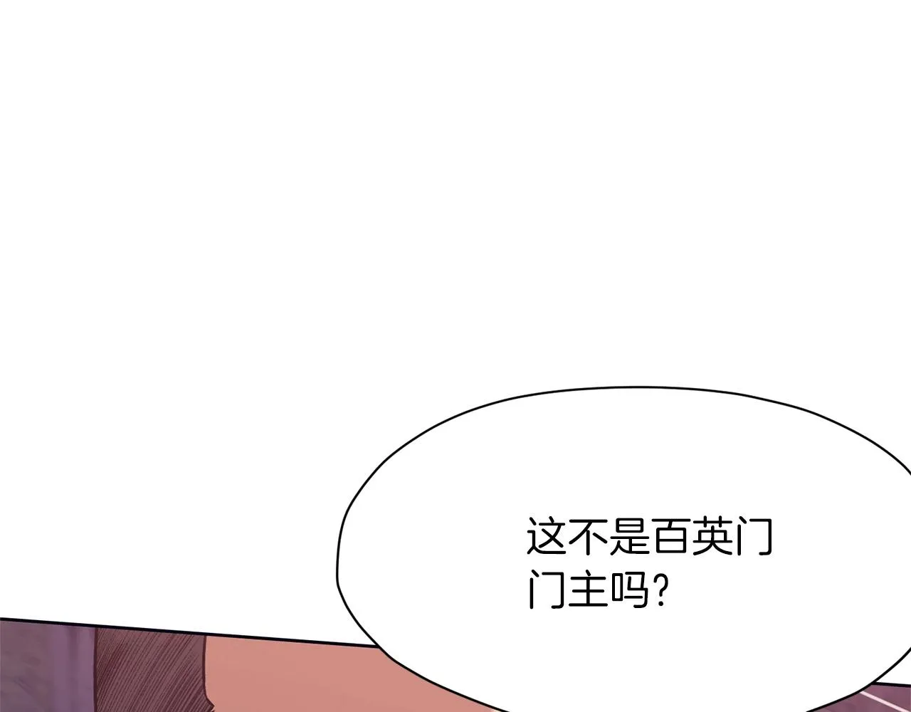 第37话 思想教育 第18页