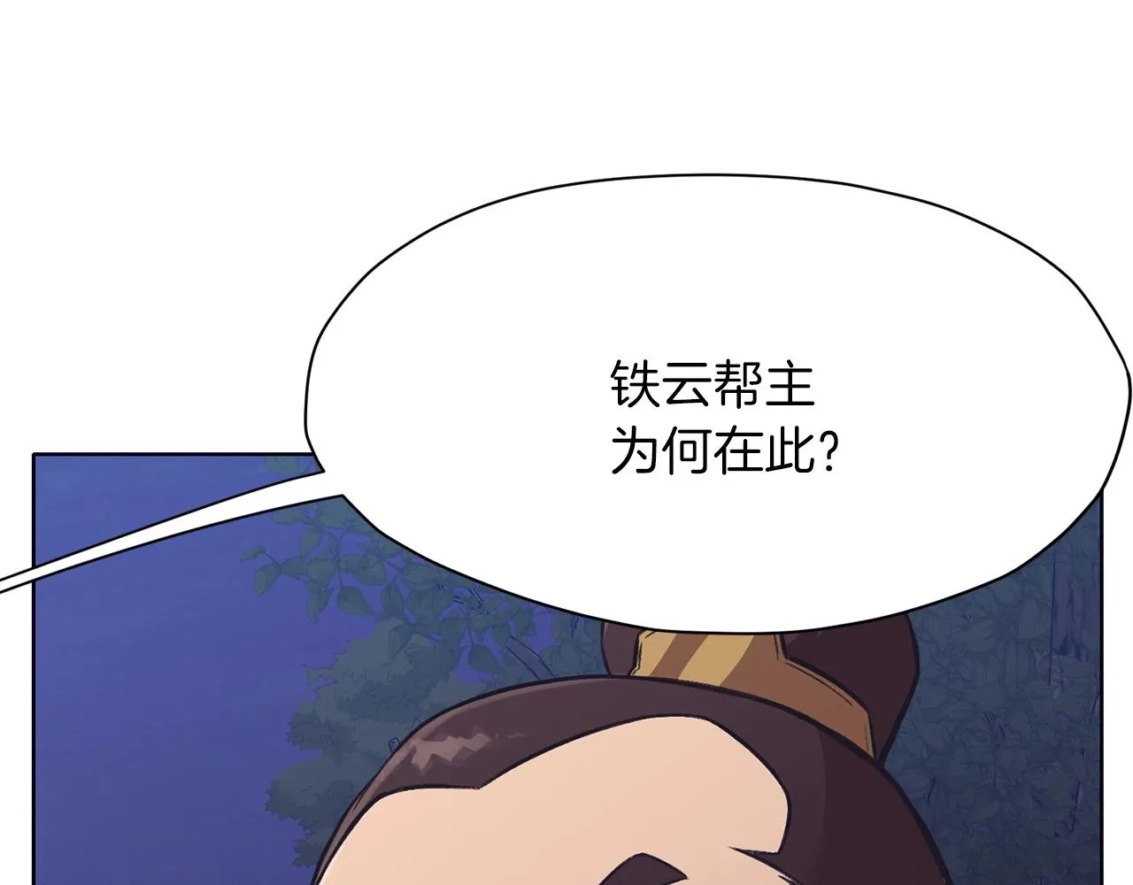 第37话 思想教育 第21页
