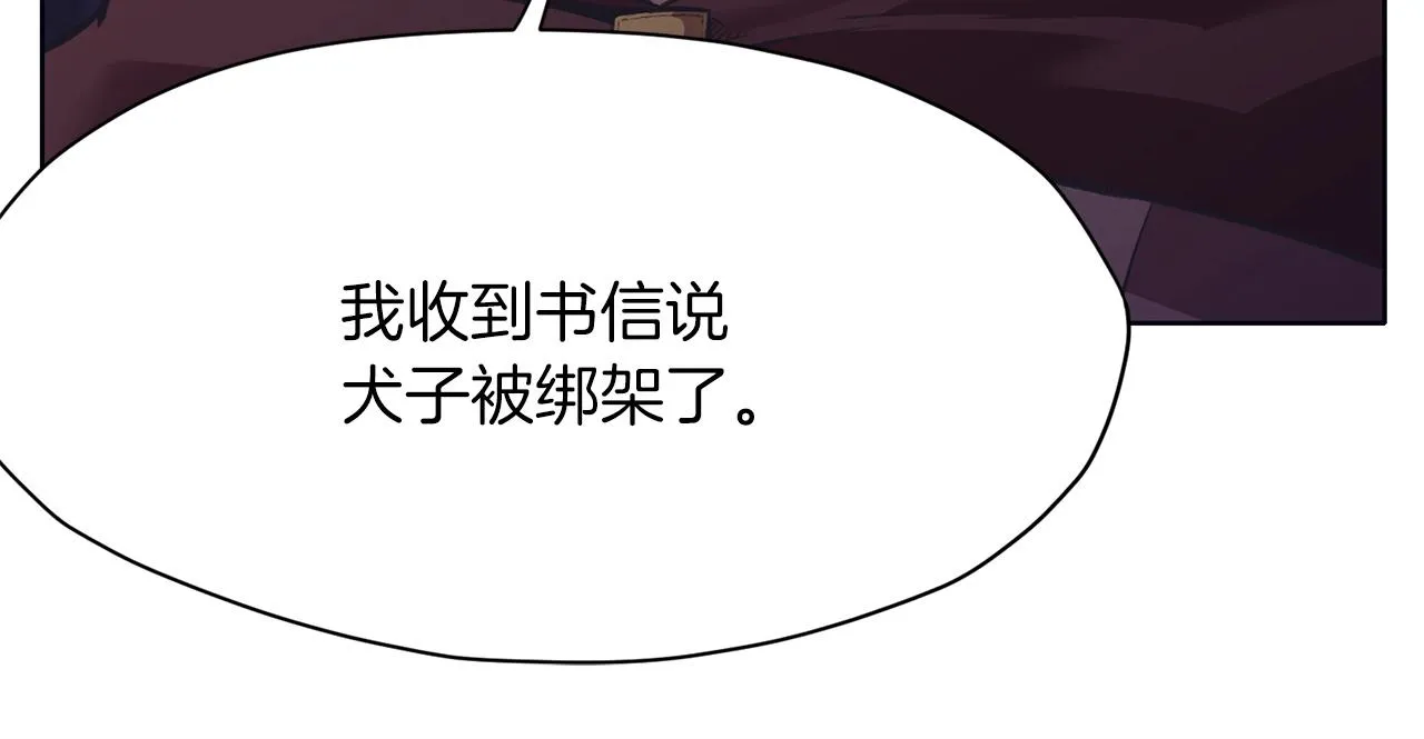 第37话 思想教育 第23页