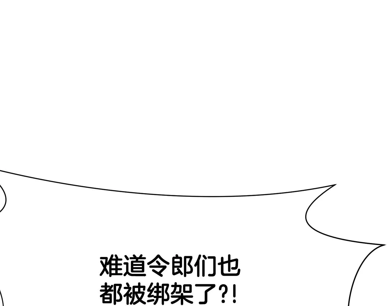 第37话 思想教育 第29页