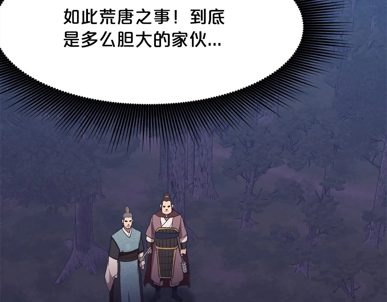 第37话 思想教育 第33页
