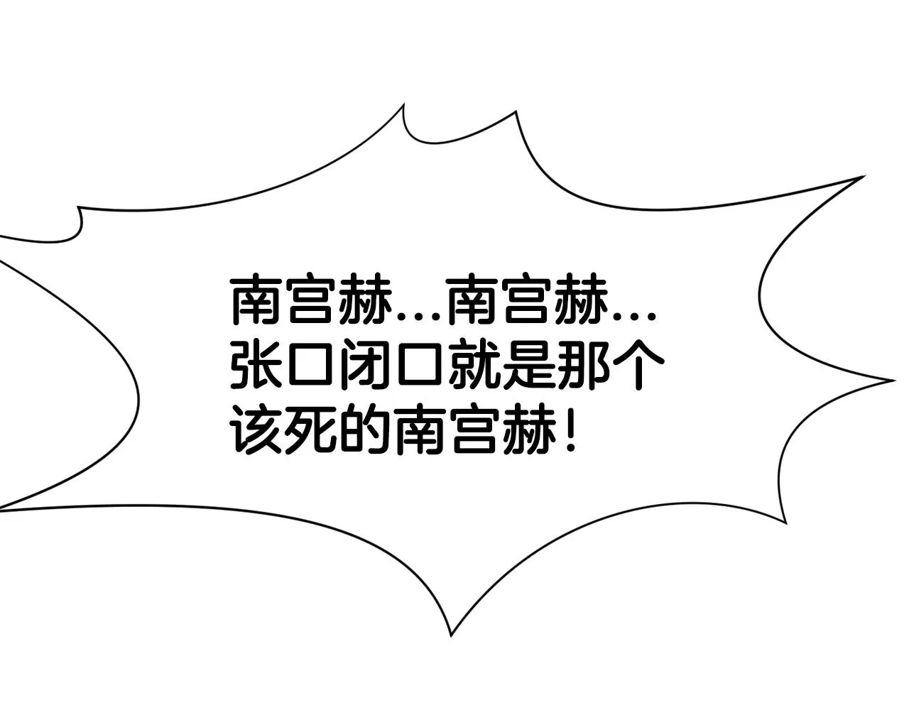 第35话 一对十 第35页