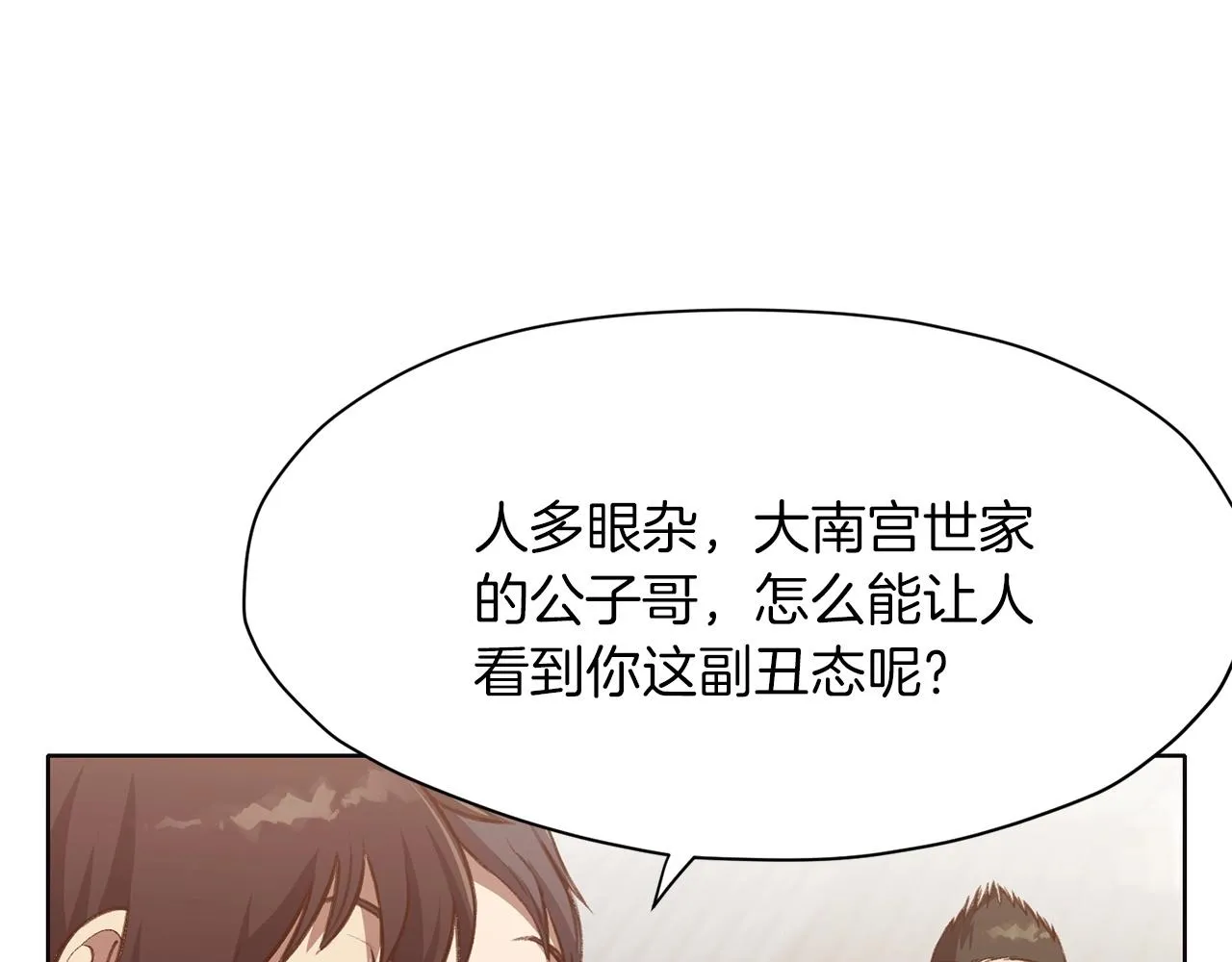 第35话 一对十 第46页