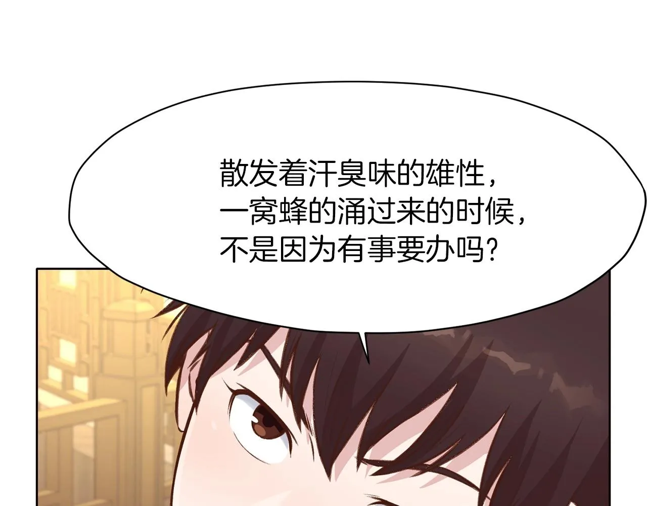 第35话 一对十 第208页