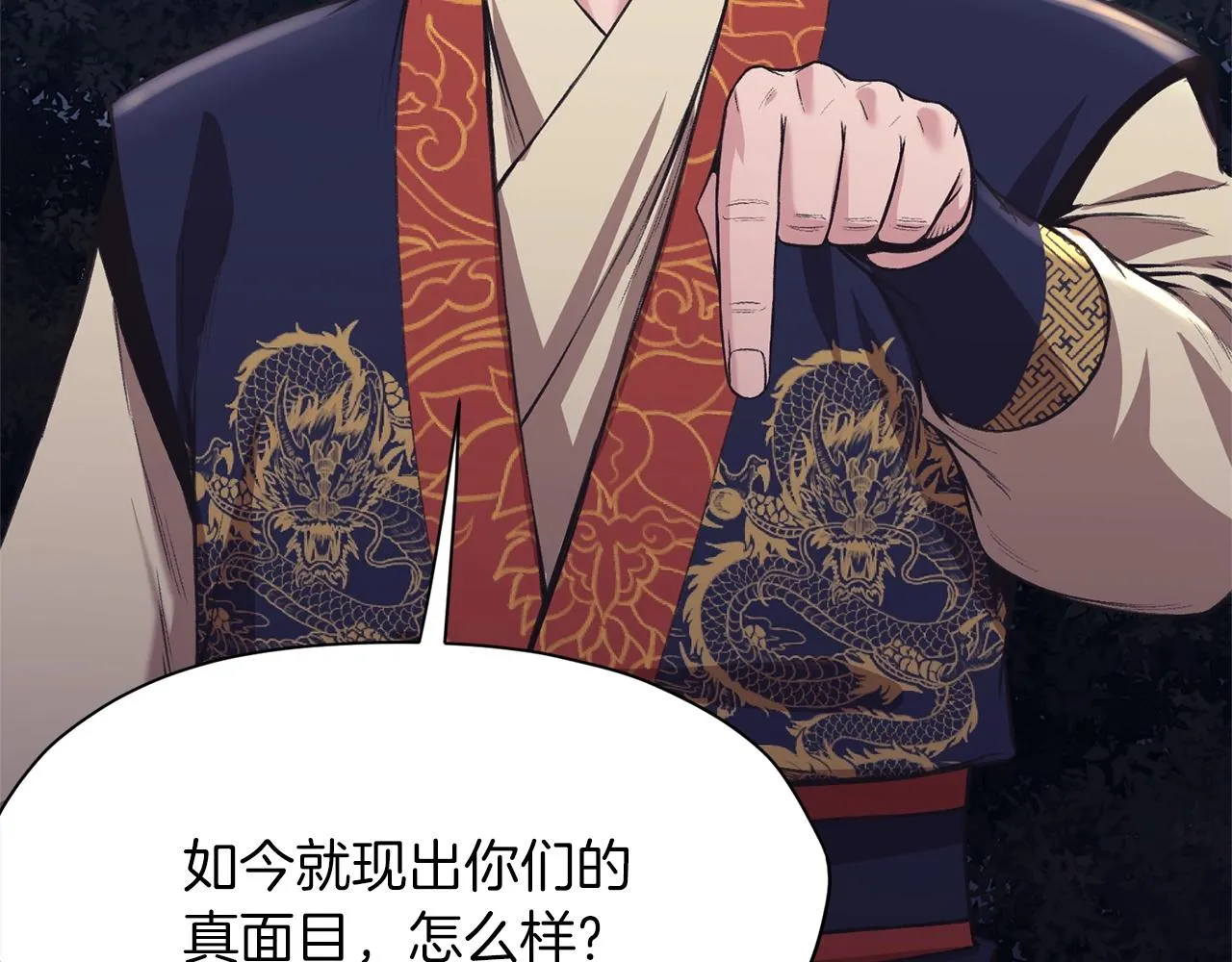 第36话 真正的恶魔 第19页