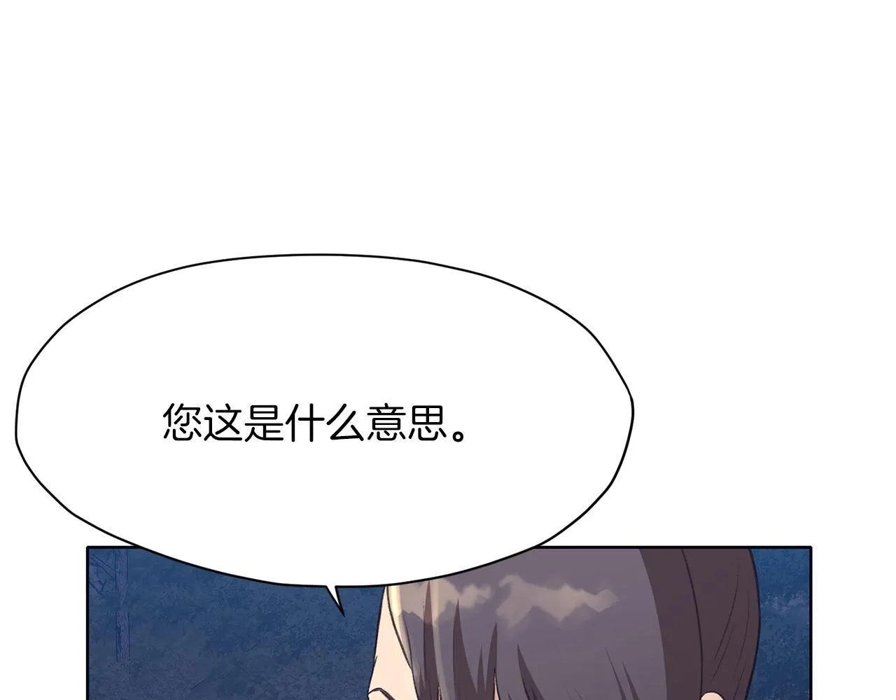 第36话 真正的恶魔 第21页