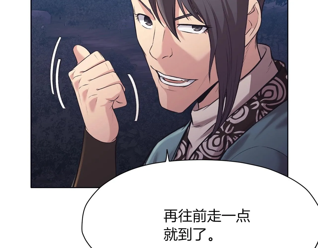 第36话 真正的恶魔 第22页