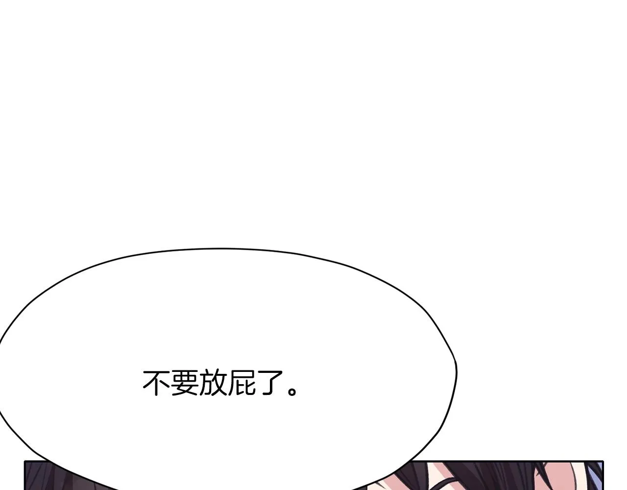 第36话 真正的恶魔 第24页