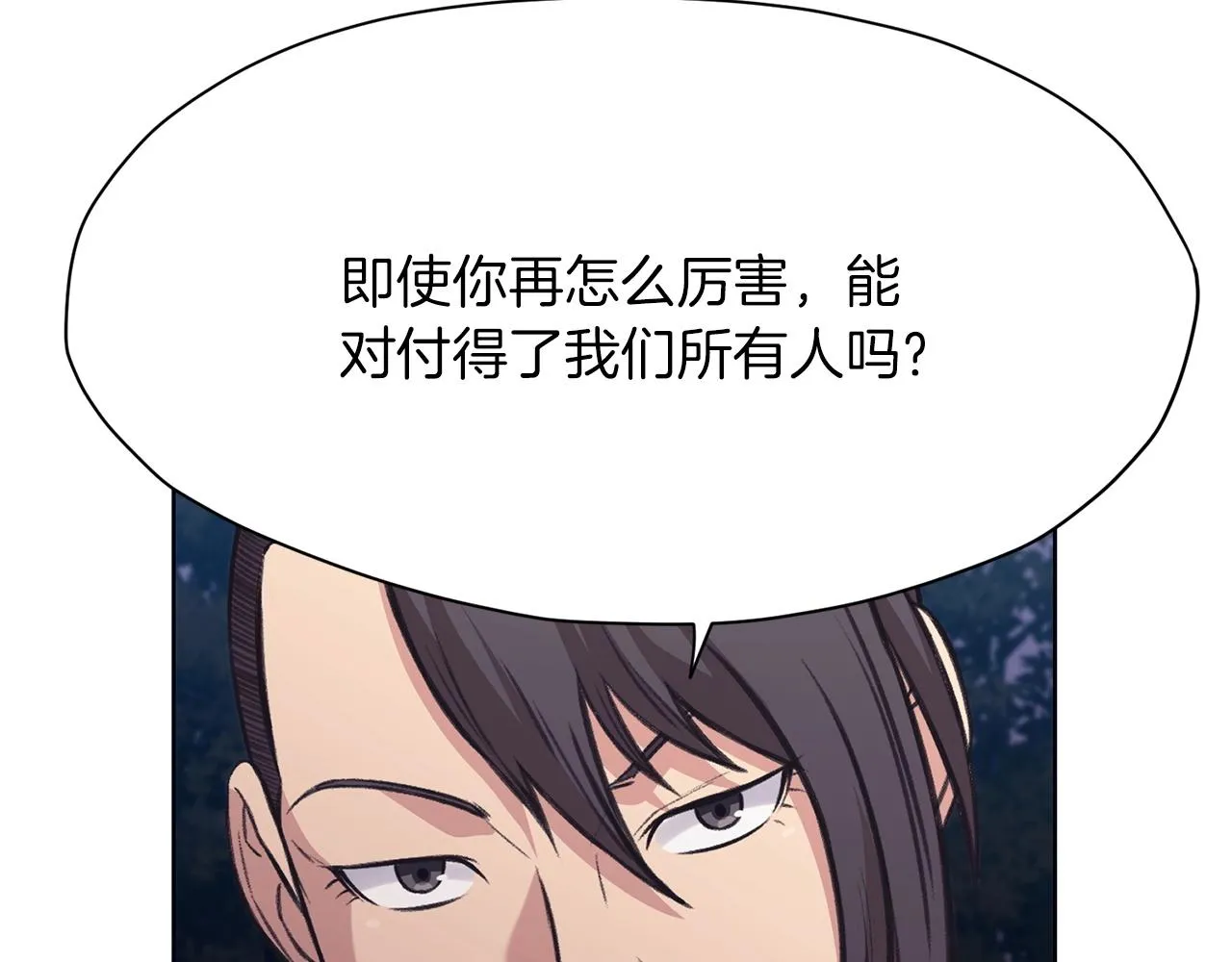 第36话 真正的恶魔 第32页