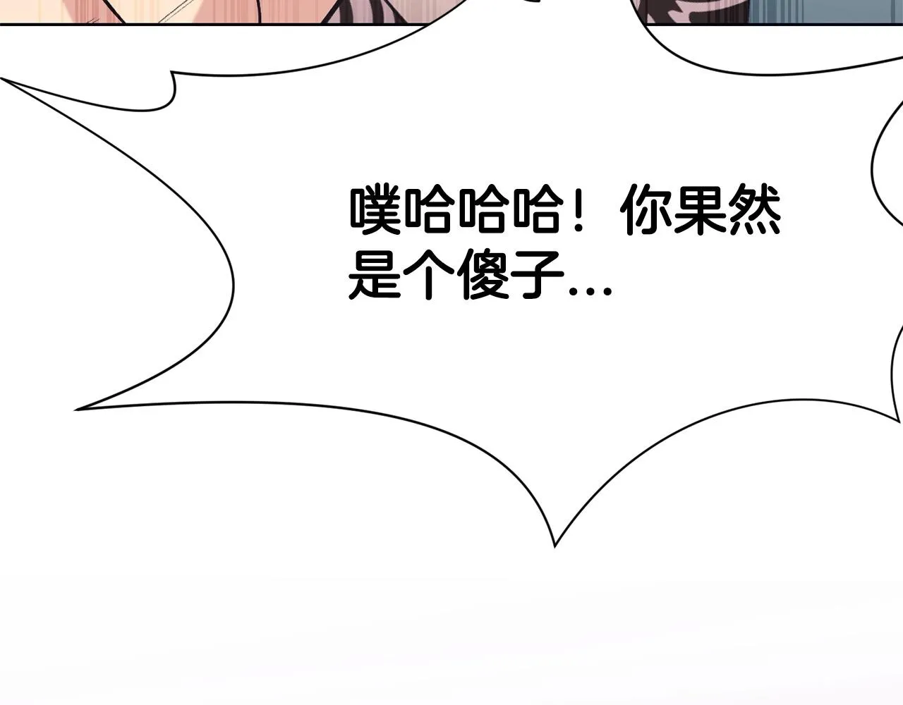 第36话 真正的恶魔 第40页
