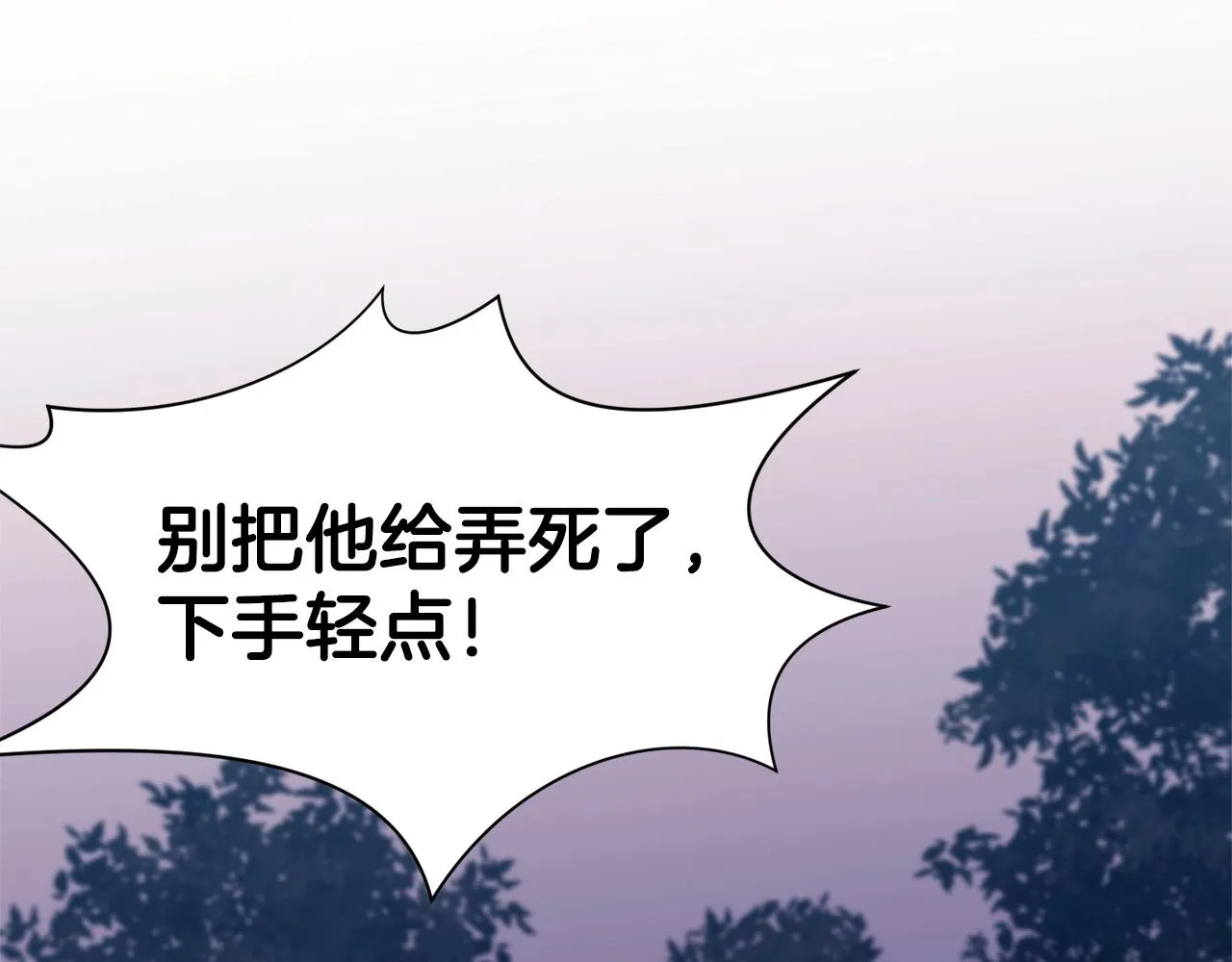第36话 真正的恶魔 第41页