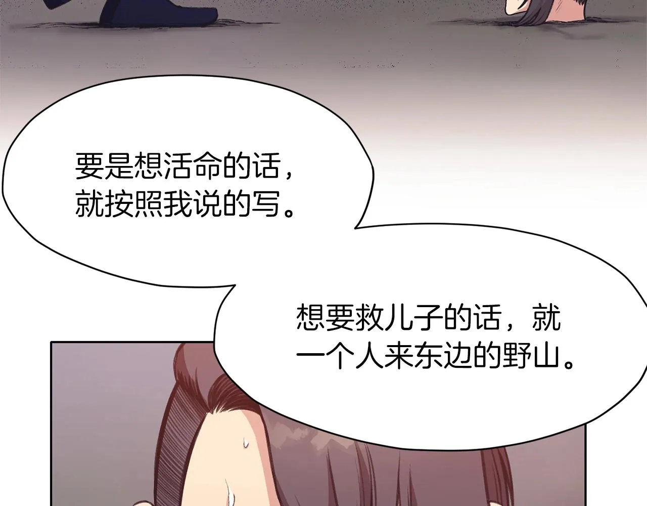 第36话 真正的恶魔 第124页