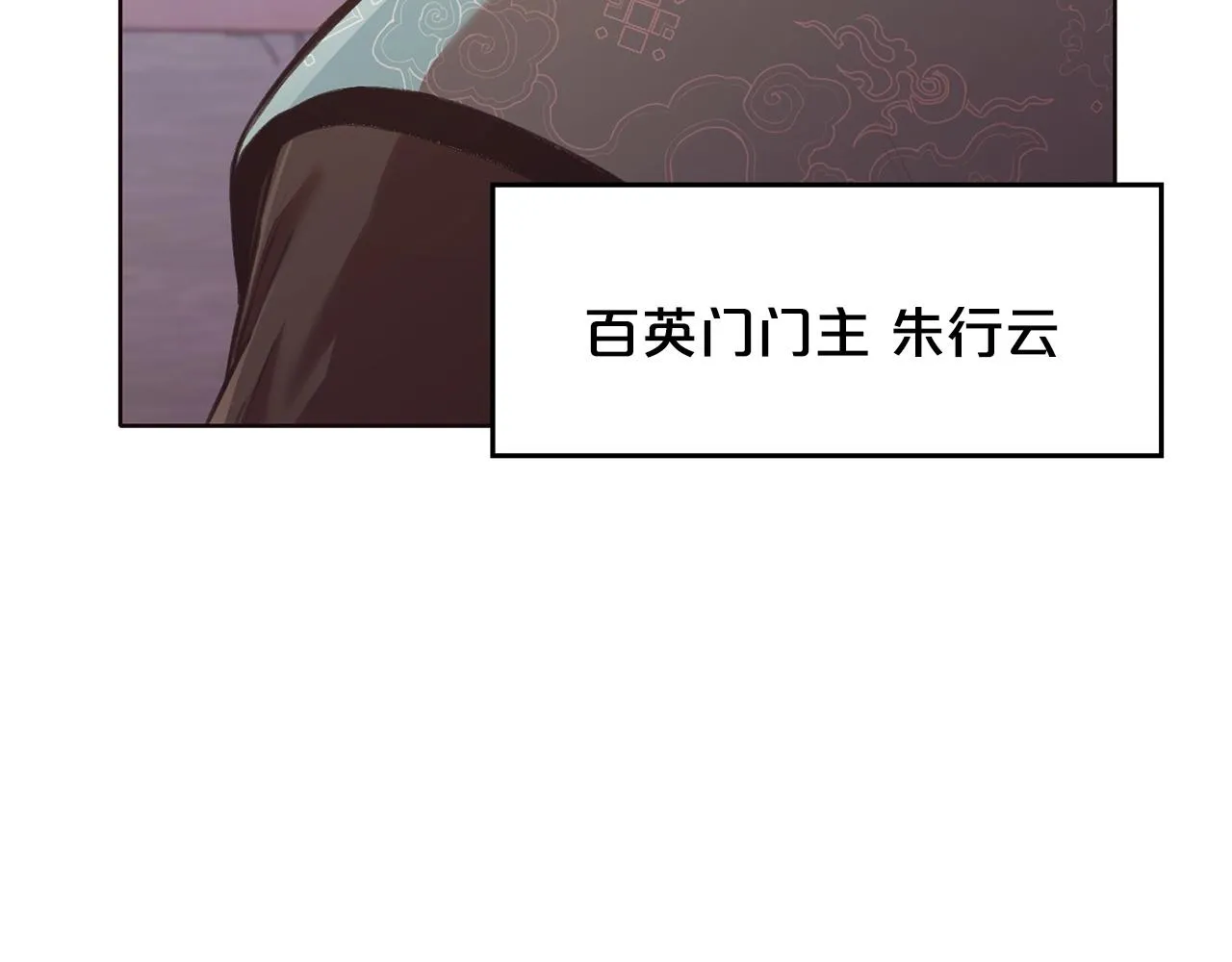 第36话 真正的恶魔 第179页