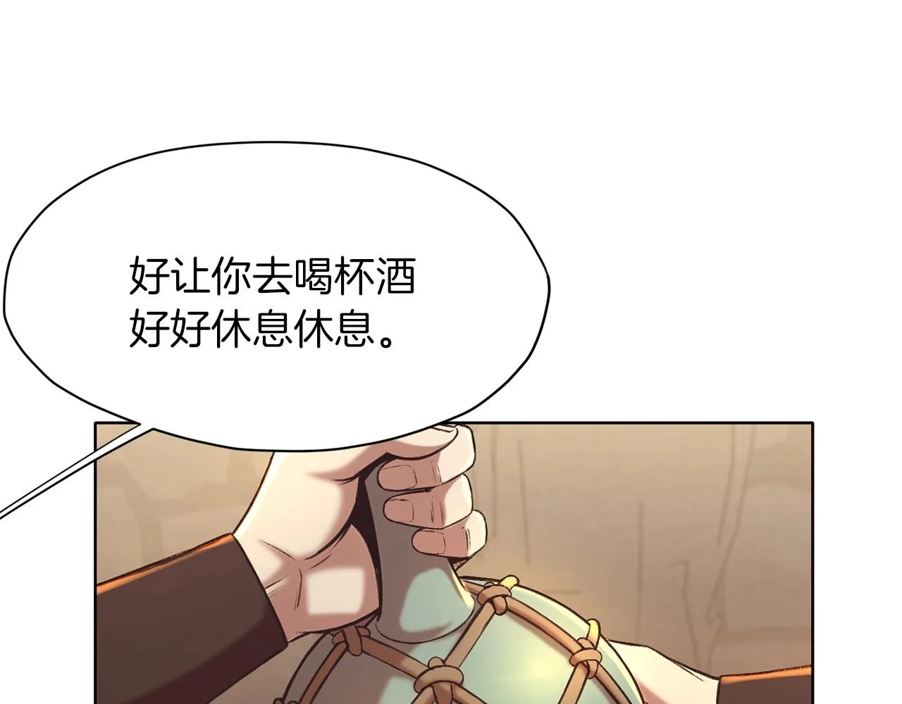第34话 毒害 第39页