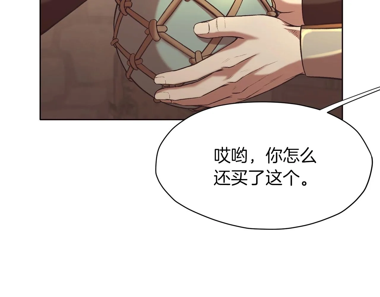 第34话 毒害 第40页