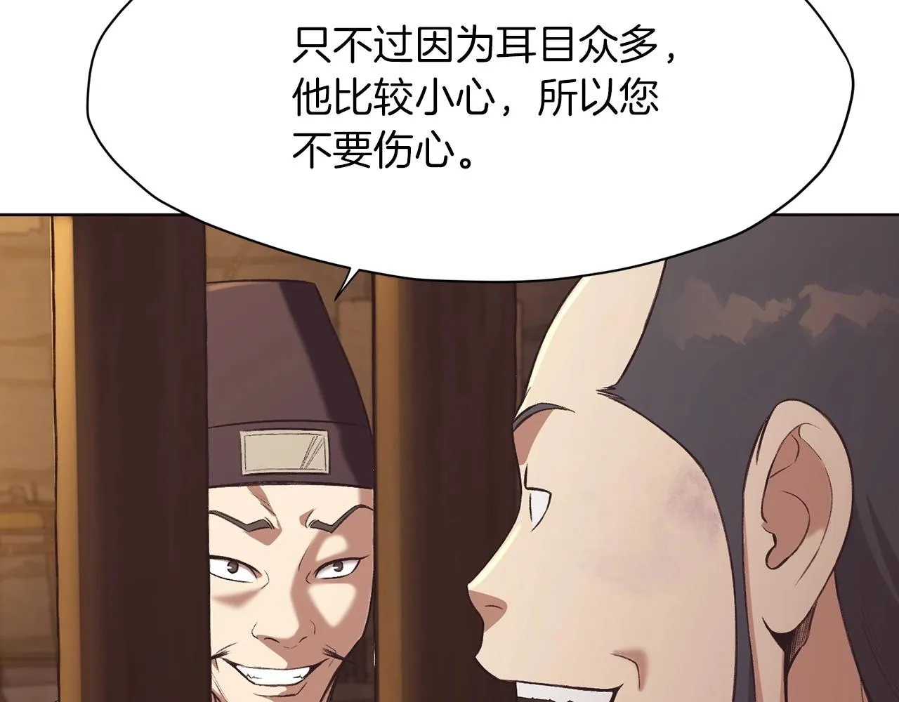 第34话 毒害 第56页