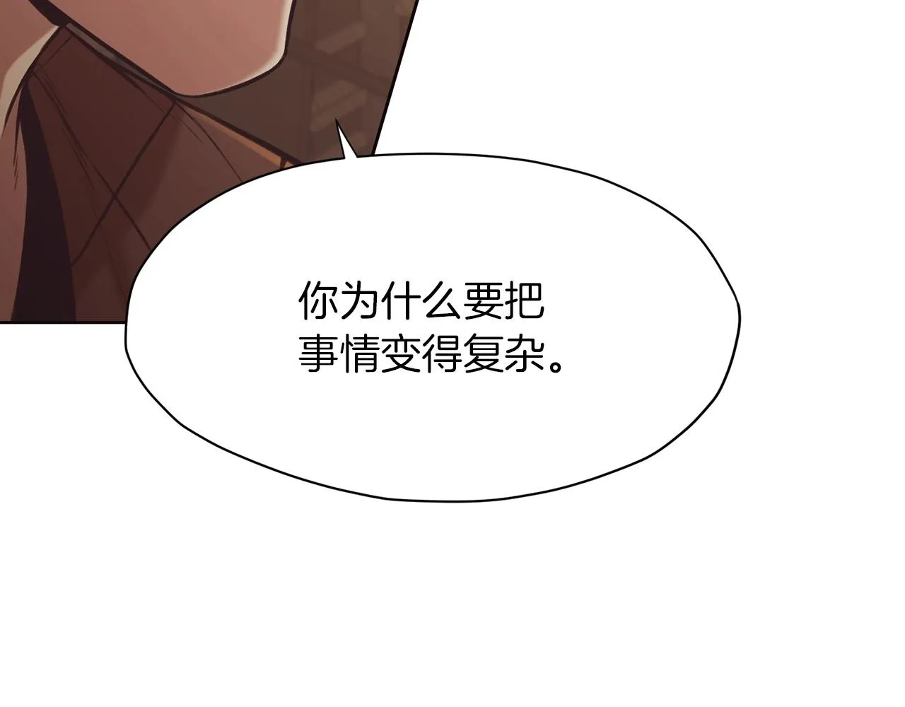 第34话 毒害 第86页