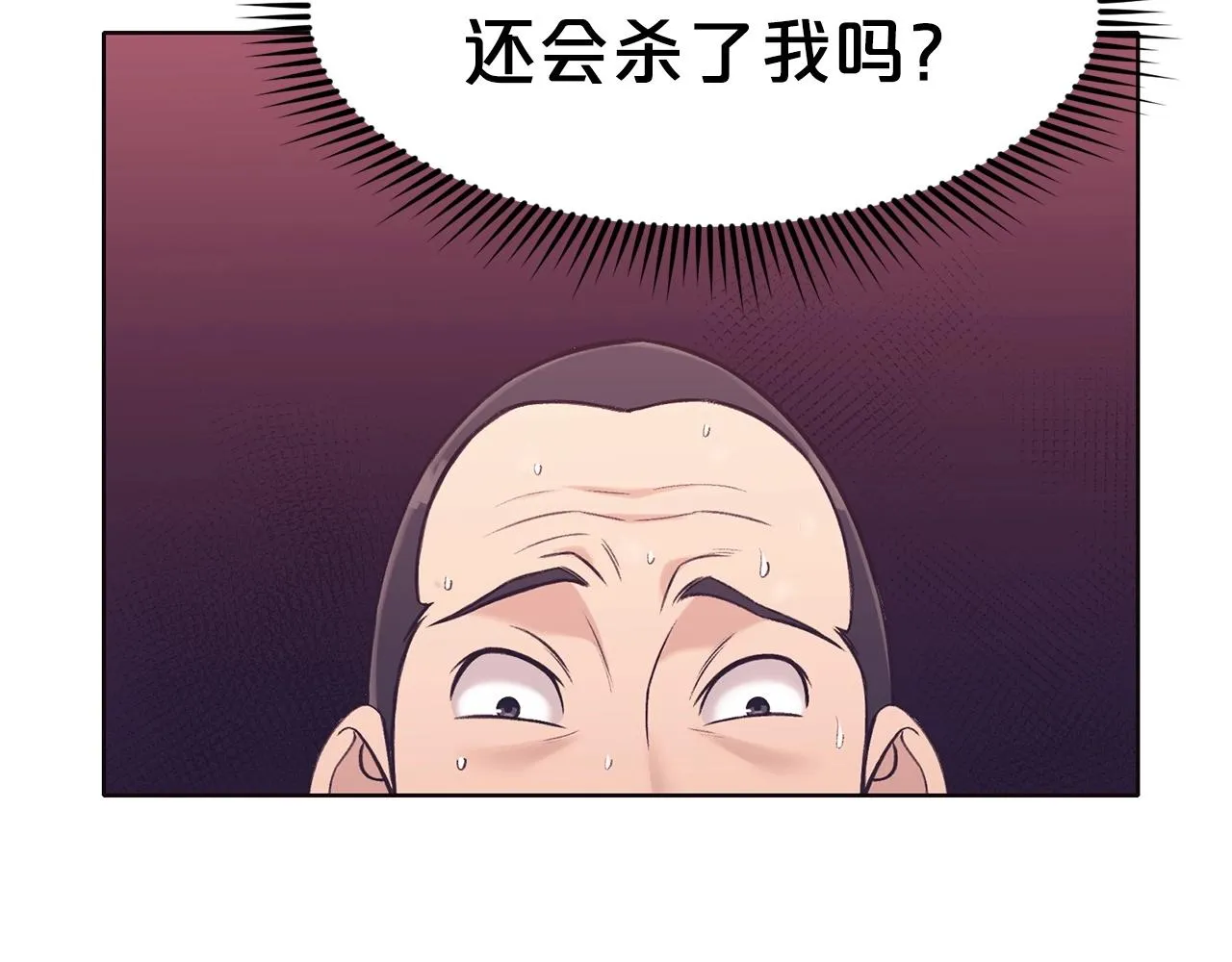 第32话 凯旋 第28页