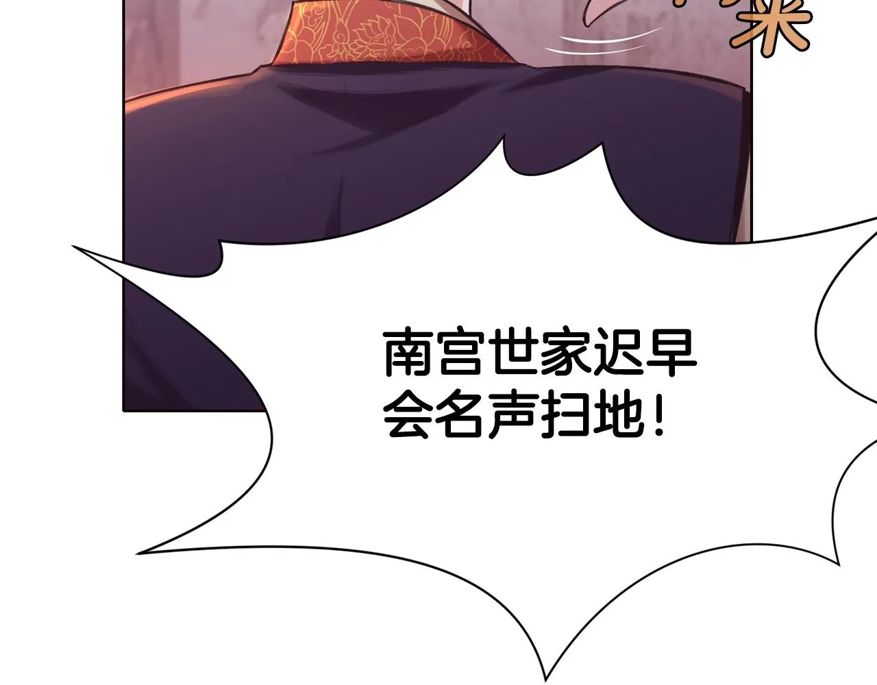 第32话 凯旋 第42页