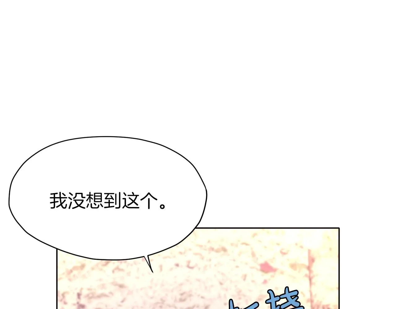 第32话 凯旋 第46页