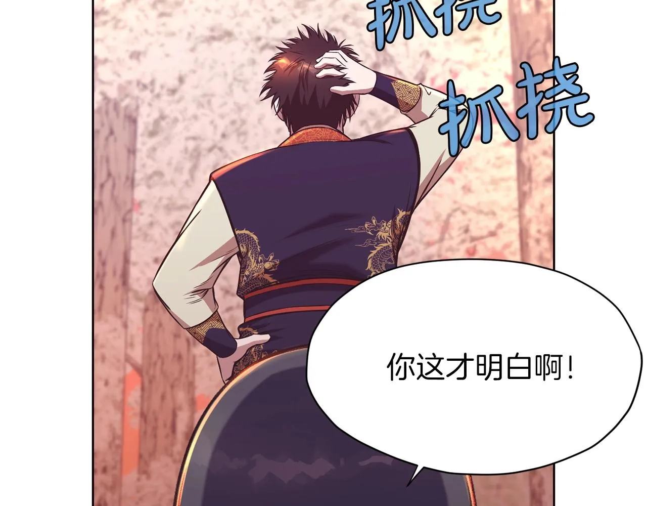 第32话 凯旋 第47页