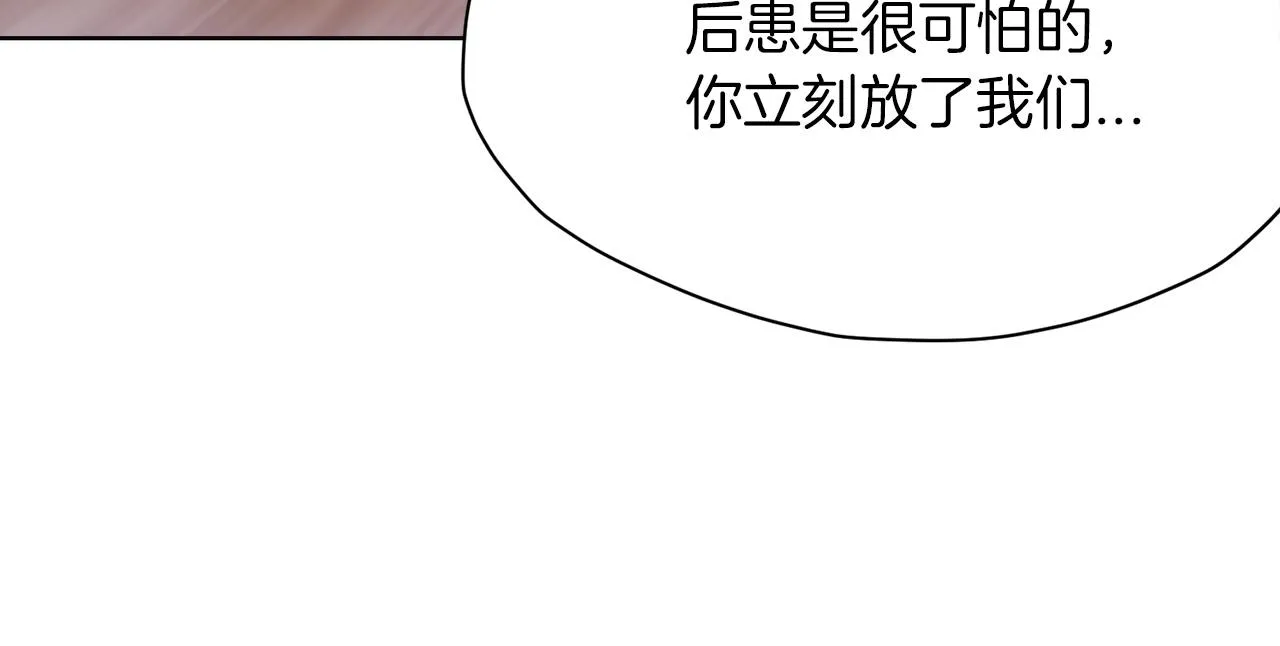 第32话 凯旋 第52页