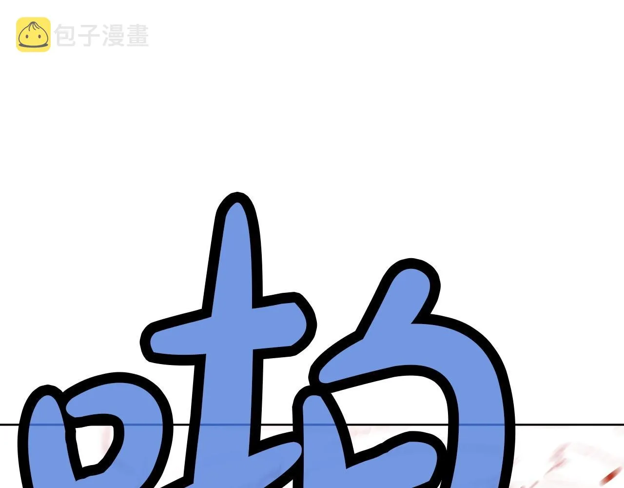 第32话 凯旋 第53页