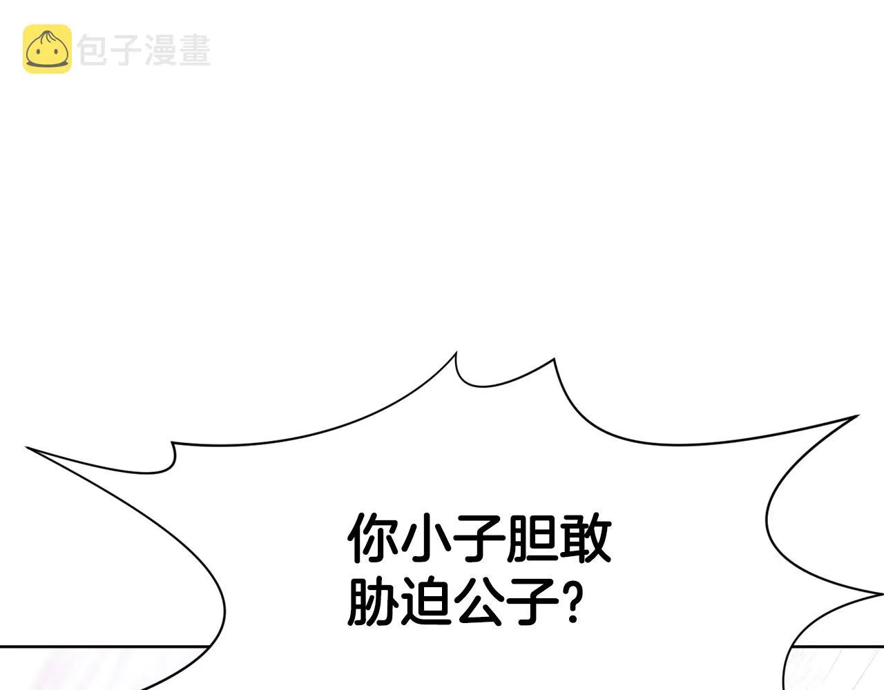 第32话 凯旋 第56页