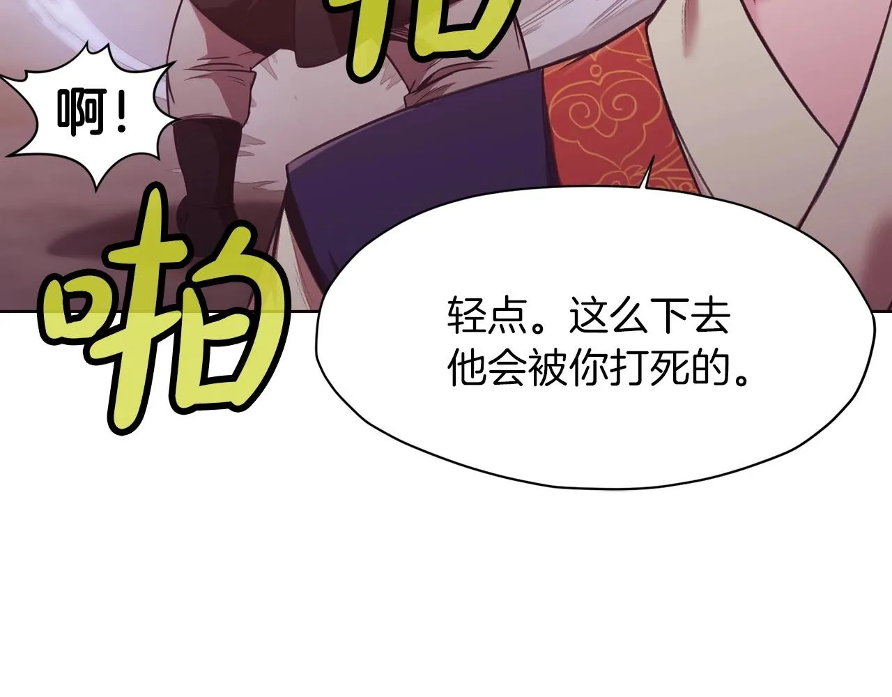 第32话 凯旋 第58页