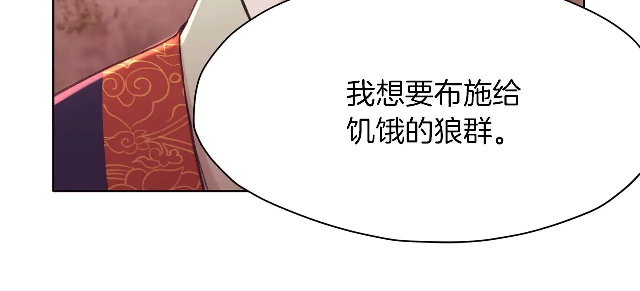 第32话 凯旋 第83页
