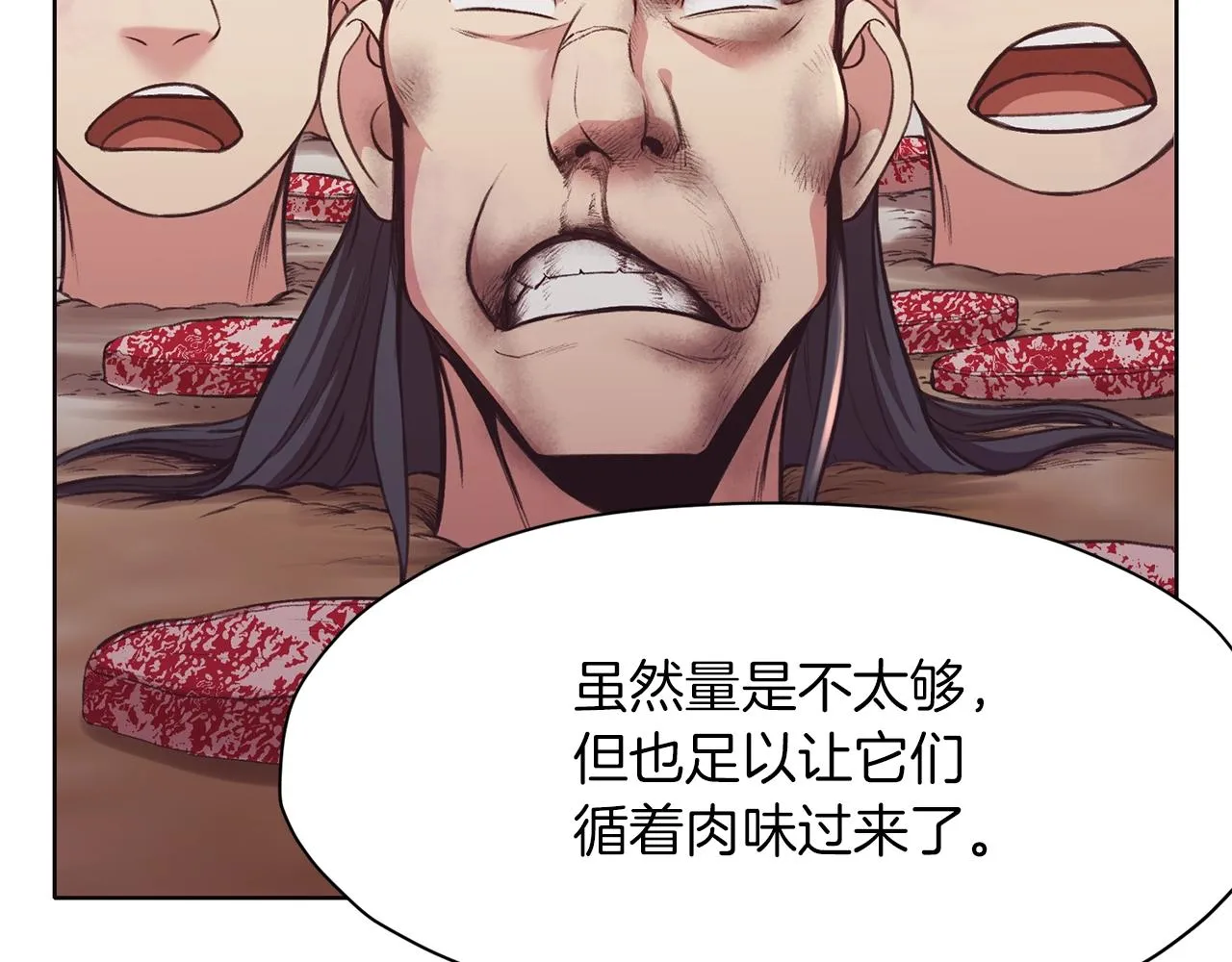 第32话 凯旋 第86页