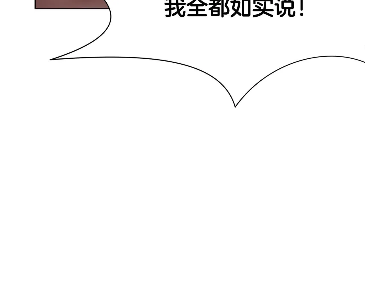 第32话 凯旋 第100页