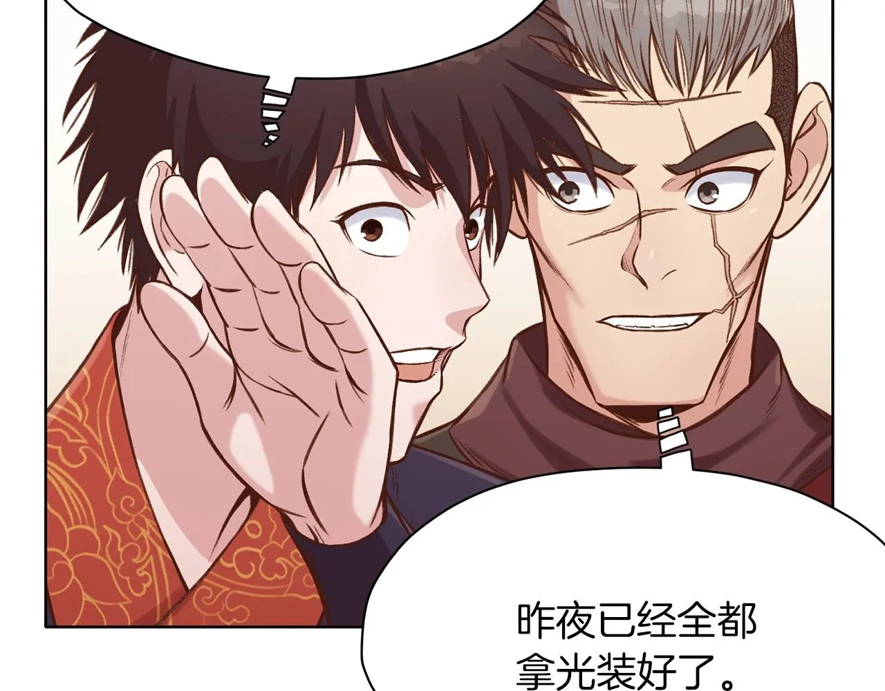 第32话 凯旋 第183页