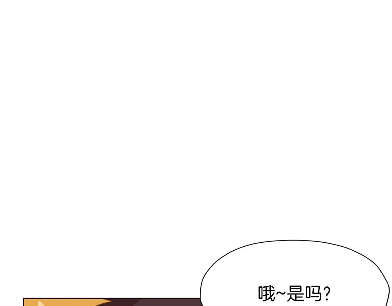 第32话 凯旋 第187页